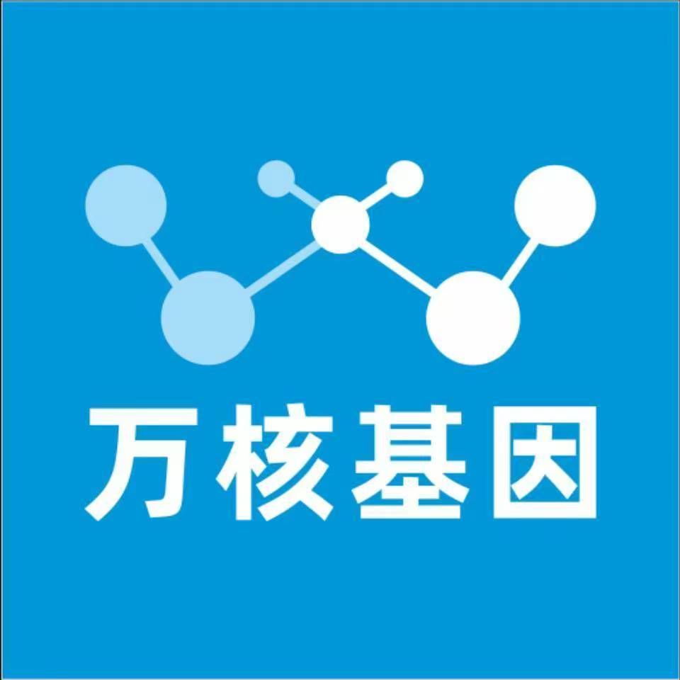 郑州新密万核基因亲子鉴定